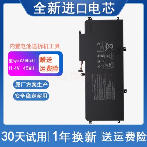 适用 ASUS华硕 U305F UX305FA UX305L C31N1411 笔记本电脑电池