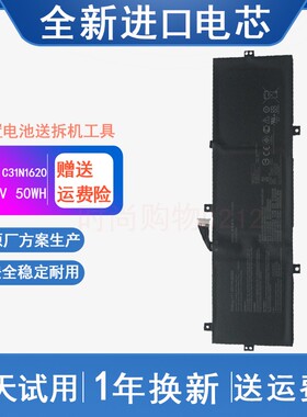 适用 ASUS华硕 C31N1620 UX430UQ U4100UQ PU404 笔记本电脑电池