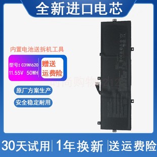适用 ASUS华硕 C31N1620 UX430UQ U4100UQ PU404 笔记本电脑电池