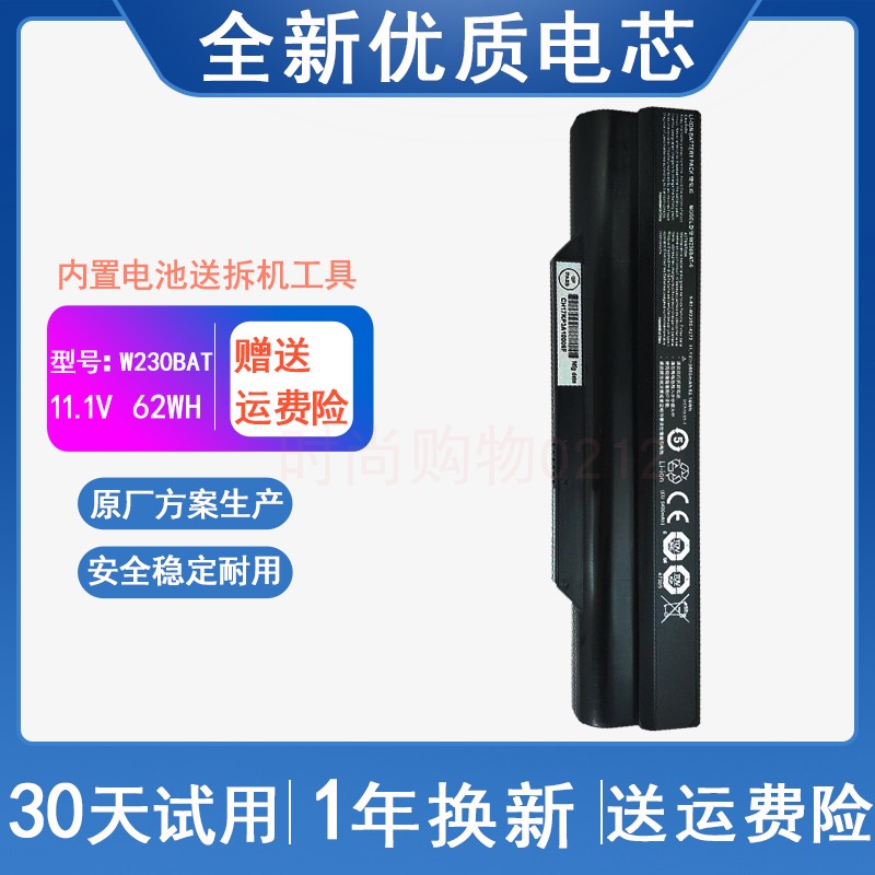 适用 战神 未来人类X311蓝天s W230BAT-6 K350C K360E 笔记本电池