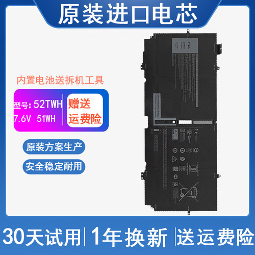 适用 戴尔 52TWH XPS 13 7390 XPS 13 7390 2in1 笔记本电脑电池