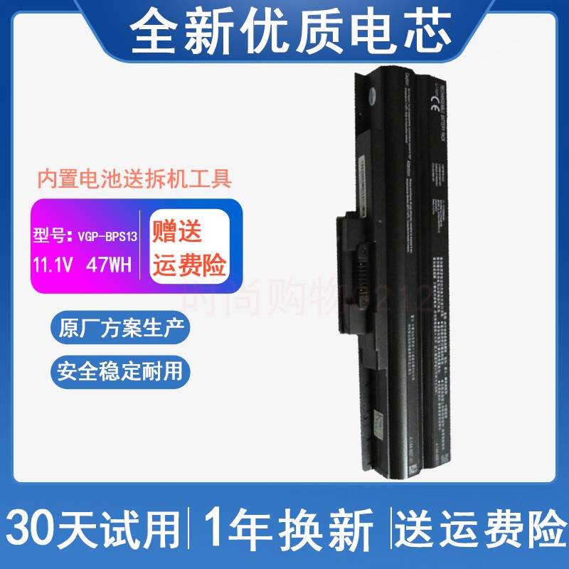适用 sony索尼 vgp-bps13/s vgp-bps13a vgp-bps21a 笔记本电池