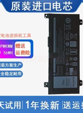 适用 DELL戴尔 灵越游匣14-7466 7467 7000 PWKWM P78G笔记本电池