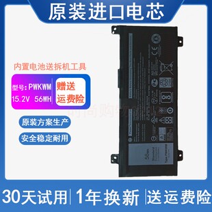 7466 灵越游匣14 DELL戴尔 P78G笔记本电池 7000 PWKWM 7467 适用