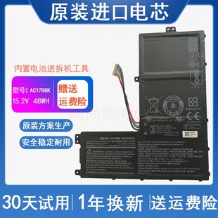 Swift SF315 适用 AC17B8K 宏基 笔记本电脑电池 ACER