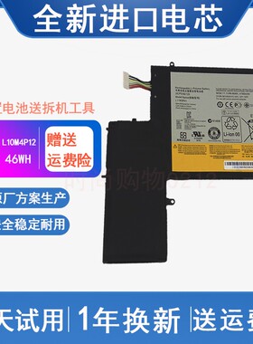 适用 联想LENOVO 4375-B2U U310 3ICP5/56 L11M3P01 笔记本电池