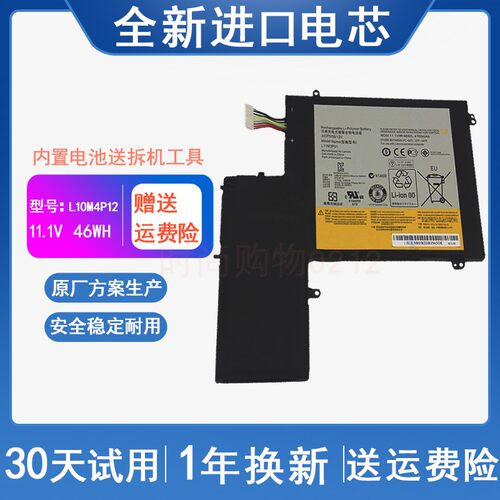 适用 联想LENOVO 4375-B2U U310 3ICP5/56 L11M3P01 笔记本电池