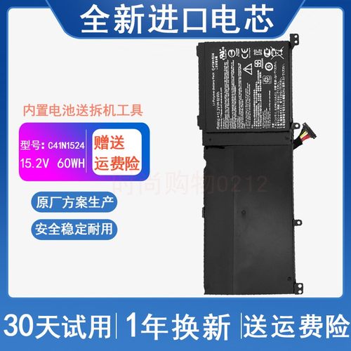 适用 华硕ASUS N501VW G501VW C41N1524 G60V 笔记本电脑电池