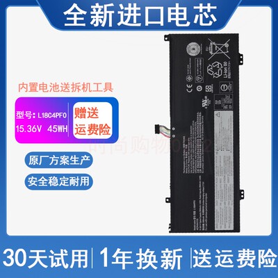 适用 联想 ThinkBook 13S 14S-IWL/IML/ARE L18C4PF0 笔记本电池