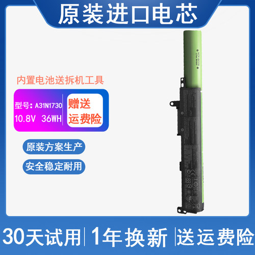 ASUS 华硕 A560UD F560 R562UD YX560u A31N1730 笔记本电脑电池