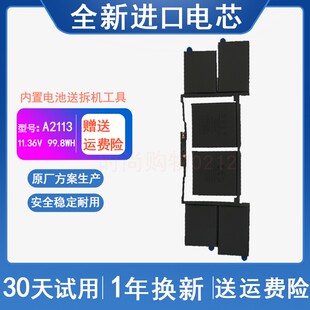 适用 APPLE苹果 MacBookPro 16寸 A2141 A2113 笔记本电脑电池