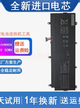 适用 ASUS华硕 GX531G GX531GV GX531GW C41N1828 笔记本电脑电池