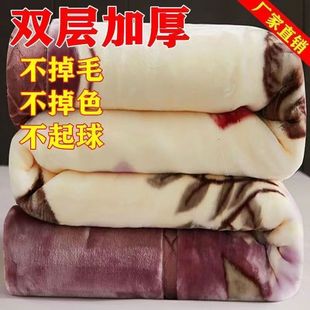 双层加厚毛毯春秋冬季 盖毯垫毯拉舍尔毛毯单人双人宿舍被子婚庆毯