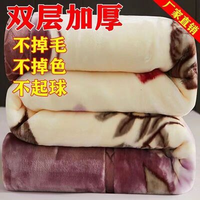 双层加厚拉舍尔毛毯秋冬保暖
