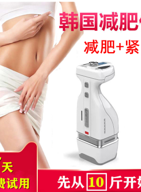 韩国GLM优立塑减肥仪器家用塑形瘦身仪器减脂仪瘦全身瘦腹腰产后