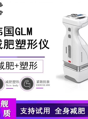 韩国GLM减肥瘦月销8000台