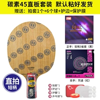 Углерод 45 Прямой выстрел+провинциальная оранжевая губка+заклинание m