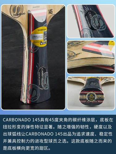 Стига Стига Casca Carbon 45 90 Carbon 190 145 Навыки настольного тенниса подлинный
