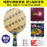 Carbon 90 Горизонтальная стрельба+Cyclonus 3+CJ8000