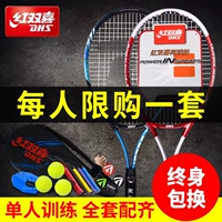 Red Double Hạnh phúc Vợt Tennis Dây đơn Chuỗi Rebound Nam và Nữ Sinh viên Đại học Người mới bắt đầu Đào tạo Đôi Bộ Carbon chuyên nghiệp