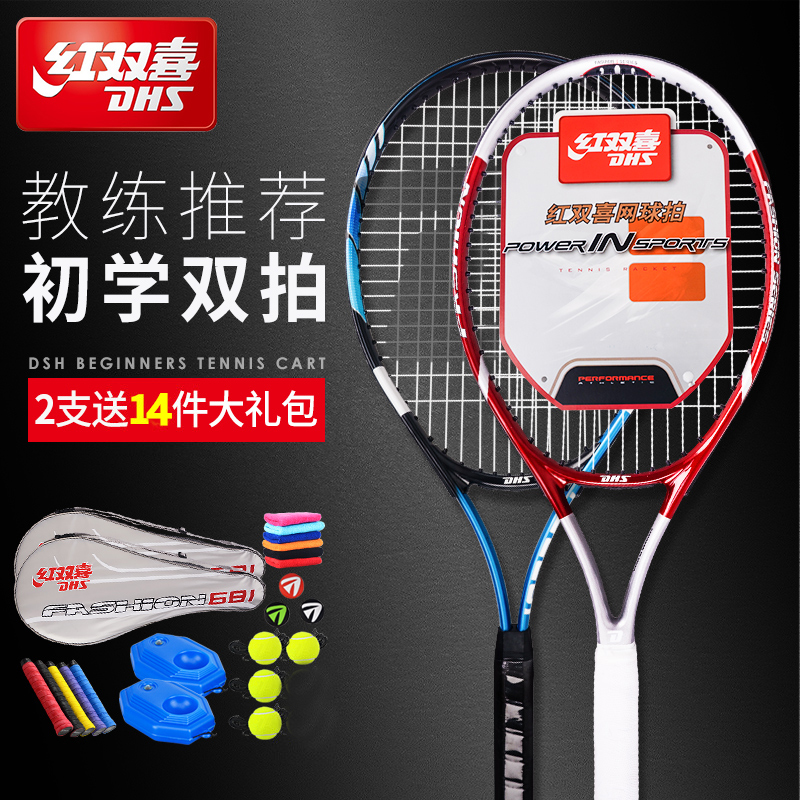 Red Double Hạnh phúc Vợt Tennis Single Pediarist Đào tạo phù hợp với dòng băng Tennis Trả lại gấp đôi nam và nữ