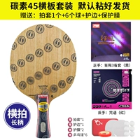 Углерод 45 Горизонтальный аукцион+провинциальная оранжевая губка+заклинание m