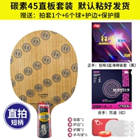 Углерод 45 Прямой выстрел+провинциальная синяя губка+заклинание m