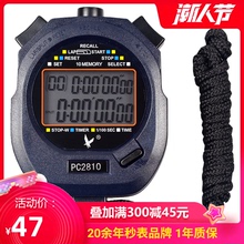 秒表计时器天福PC2810裁判学生10道60道田径训练跑步电子表倒计时