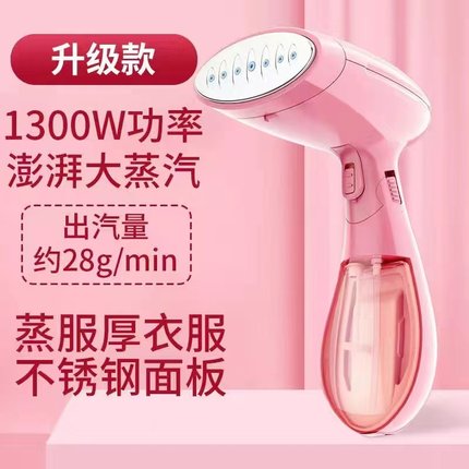 荣事达手持挂烫机家用小型蒸汽电熨斗便携式烫衣服熨烫机宿舍神器