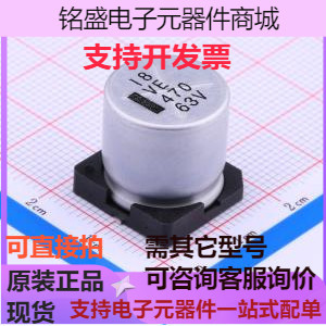 贴片型铝电解电容 现货 1616 63V 原装 ±20% 471M1JTR 470uF