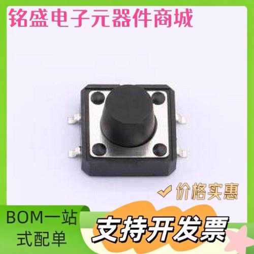 TS128TP 250gf 009 轻触开关 12*12*8mm 立贴 轻触开关 SMD 原装