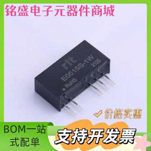 E0515S-1W 电源模块 E0515S-1W 插件 原装现货