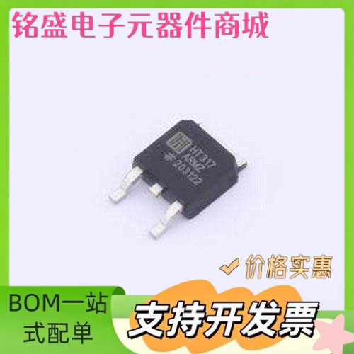 HT317ARMZ 线性稳压器(LDO) HT317ARMZ TO-252-2 原装现货