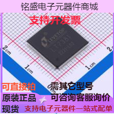 LT7381 LCD驱动 LT7381 原装现货