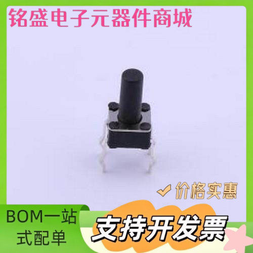 K2-1109DP-K4SW-01 轻触开关 K2-1109DP-K4SW-01 插件 原装现货
