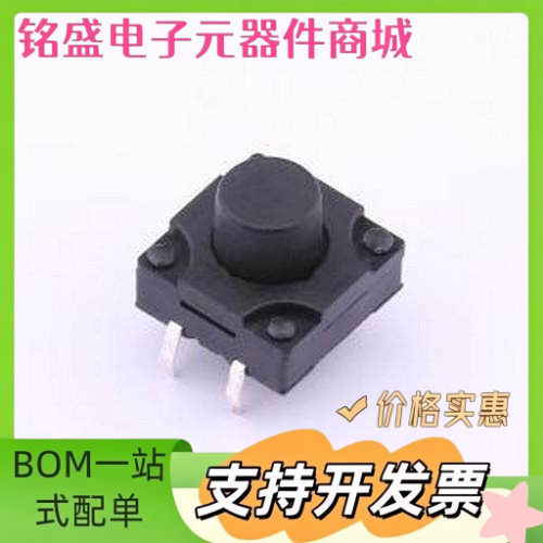 TS-1011-A12B3-D2 轻触开关 12*12*9.5mm 直插 轻触开关 插件 原