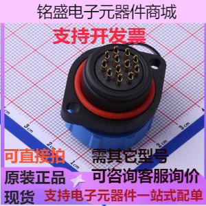 JH2113P-12P圆形(线缆)连接器 2孔法兰插座JH2113P-12存储器原