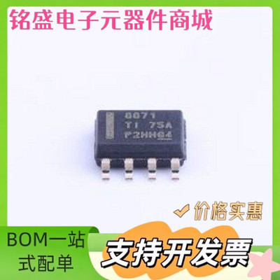 DRV8871DDAR 电机驱动芯片 3.6A 有刷直流电机驱动芯片 5.5V SO-8