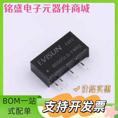 B0505LS-1WR2 电源模块 DC/DC直流转直流隔离1500Vdc电源模块5V转