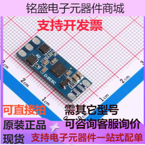 D-SESC-K0 电机驱动模块 无刷电子调速器 电调 应用于航模、车模
