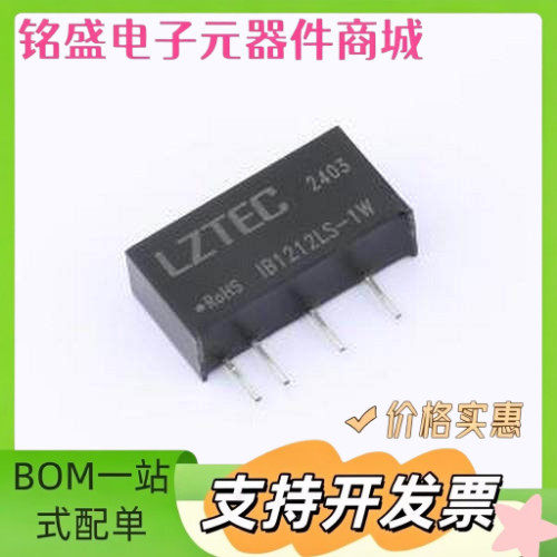 IB1212LS-1W 电源模块 1W,定电压输入,稳压单路输出,1500V隔离 SI