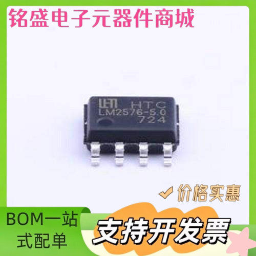 LM2576DP-5.0 DC-DC电源芯片 LM2576DP-5.0 ESOP-8 原装现货