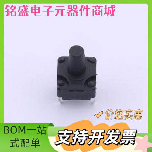 TS-1012-A145B3-D2 轻触开关 8*8*11.5防水IP67四脚插件按键250gf
