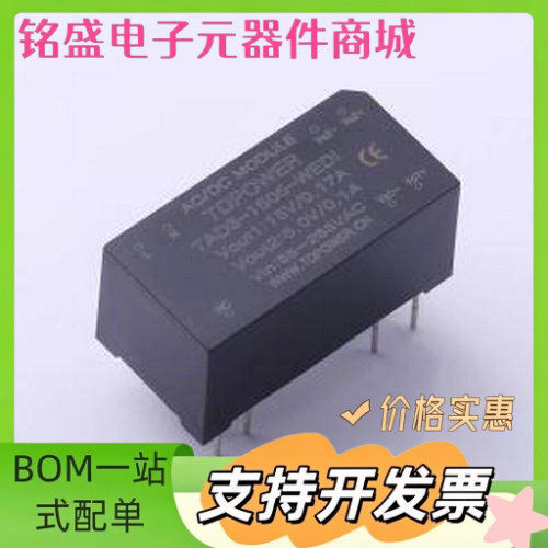 TAD3-1505-WEDI 电源模块 TAD3-1505-WEDI 插件,19x38mm 原装现货