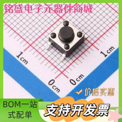 HX TS665TP 250gf 6*6*5.0mm 贴片 轻触开关 SMD 原装现货