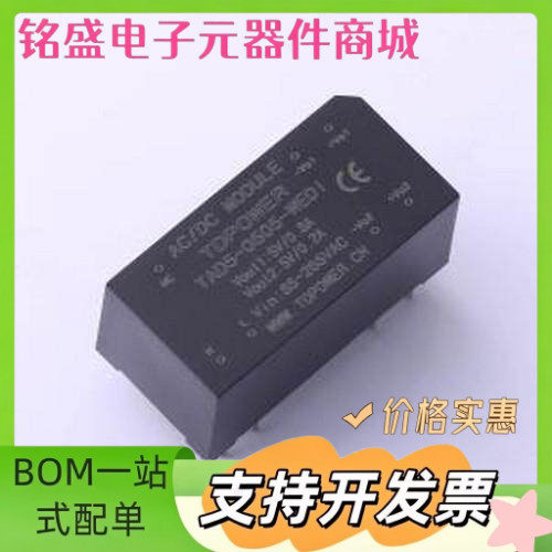 TAD5-0505-WEDI 电源模块 TAD5-0505-WEDI 插件,19x38mm 原装现货