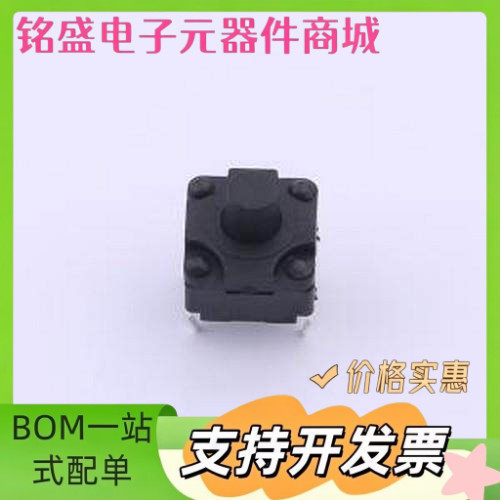 TS-1012-A10B3-D2 轻触开关 8*8*8.5防水IP67四脚插件按键250gf