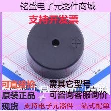 GMC25125YB-42R800 蜂鸣器 电磁无源25*12.5MM 一体 42R 800Hz 现