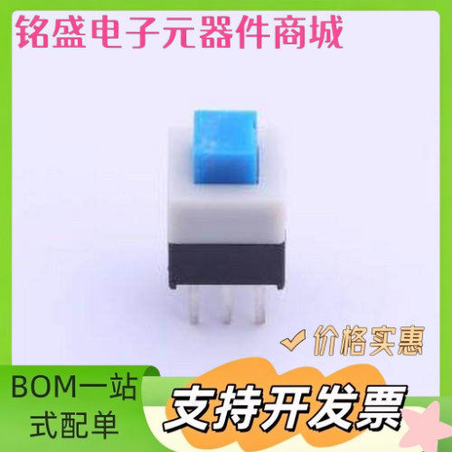 XKB7070-Z-92 按键开关 按键开关 7*7插件平头自锁 蓝白黑 插件