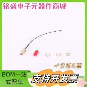 KH-IPEX4-SMA-RG081-100mm 射频连接线 转接线（五件套） 五件套